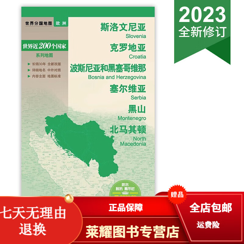 关于克罗地亚客场战胜斯洛文尼亚，领先优势扩大的信息