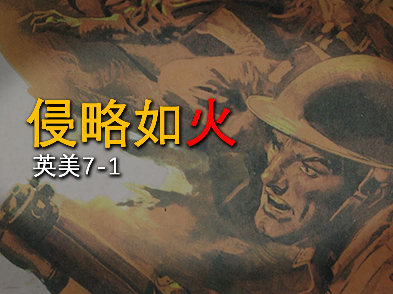 竞技场上硝烟弥漫各路强队角逐争夺胜利的简单介绍