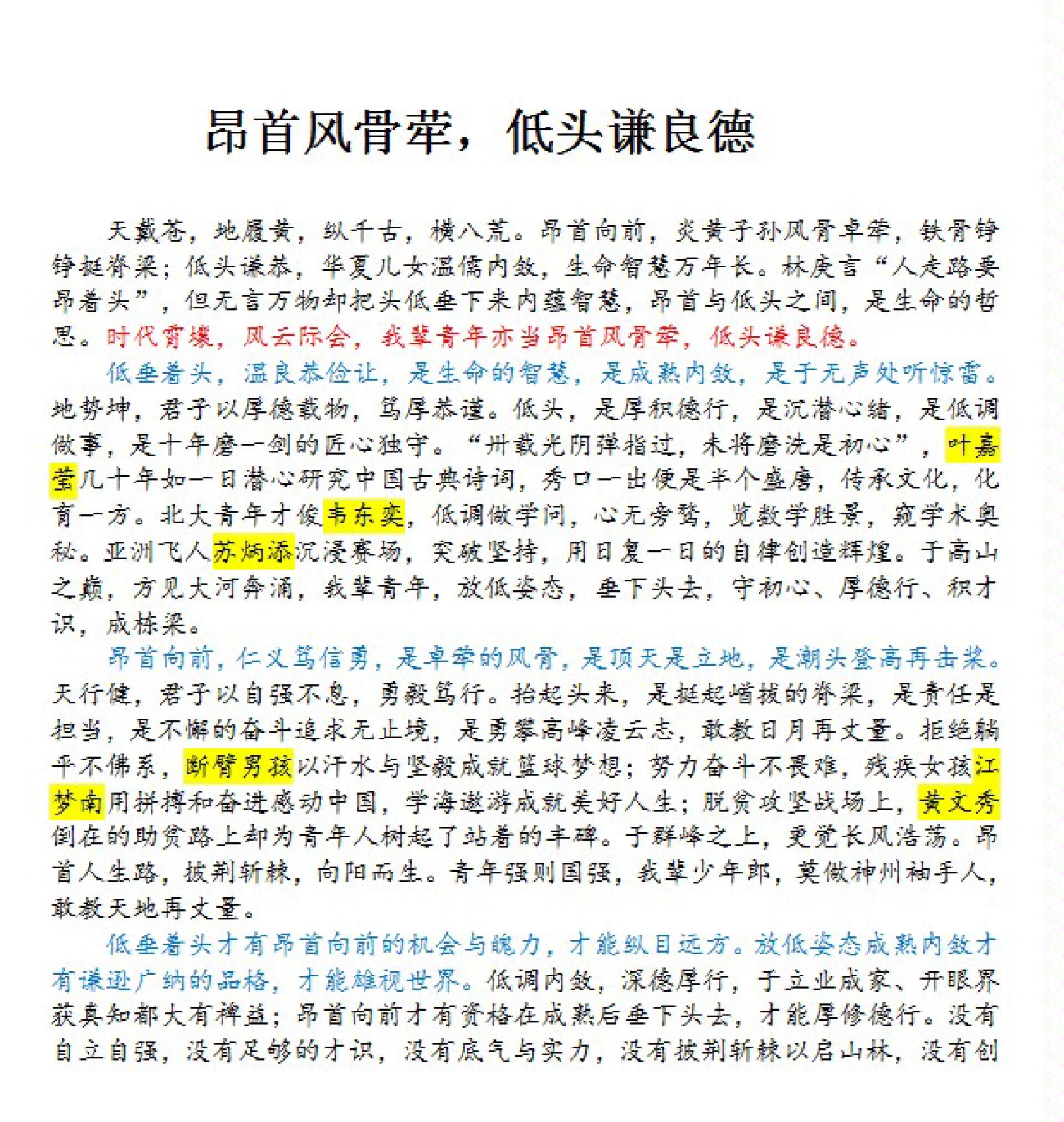 包含落地生根即如超脱于峰顶，得失荣辱留史记的词条