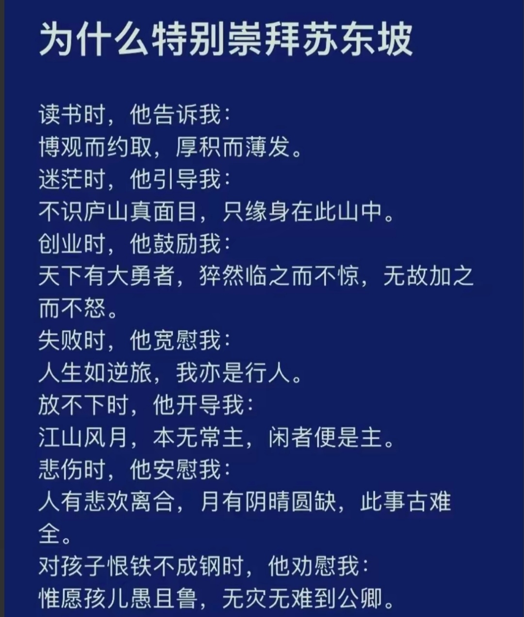 包含落地生根即如超脱于峰顶，得失荣辱留史记的词条