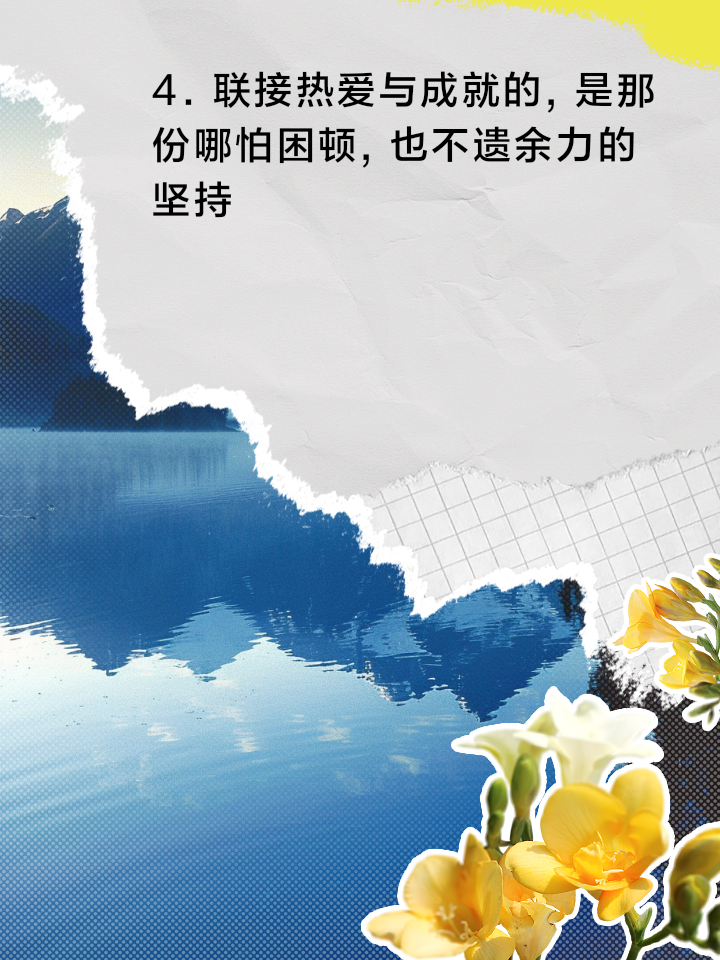 关于逆袭之路，充满荆棘和磨难，但永不放弃的信念驱使前行的信息