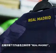 Faker迎来二十赛季高光表现，皇家马德里球迷沸腾！的简单介绍